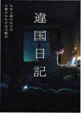 神明降临之夜